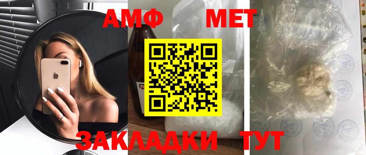 АМФ VHQ  Вход с VPN  Усть-Лабинск 