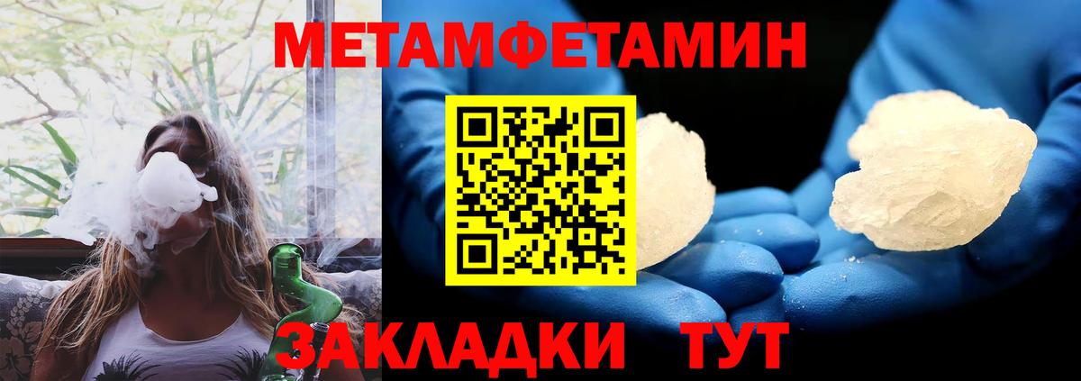 АМФЕТАМИН 97% Усть-Лабинск