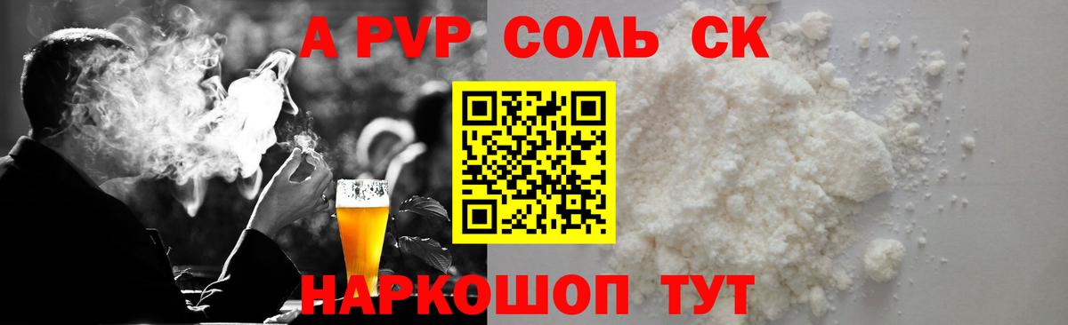 Alpha PVP СК  Вход с VPN  Альфа ПВП СК КРИС  Усть-Лабинск  Alpha-PVP крисы CK 