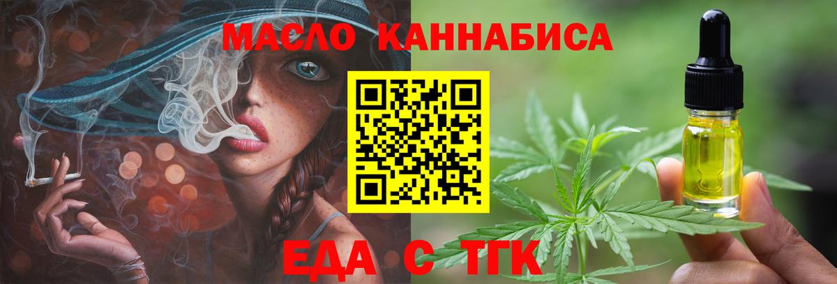 Печенье с ТГК конопля  Вход с VPN  Усть-Лабинск 