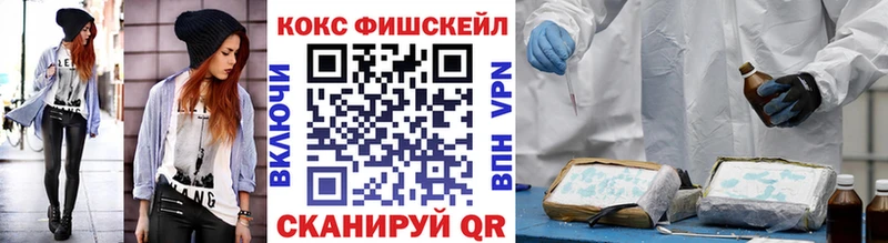 наркошоп  Усть-Лабинск  КОКАИН FishScale 