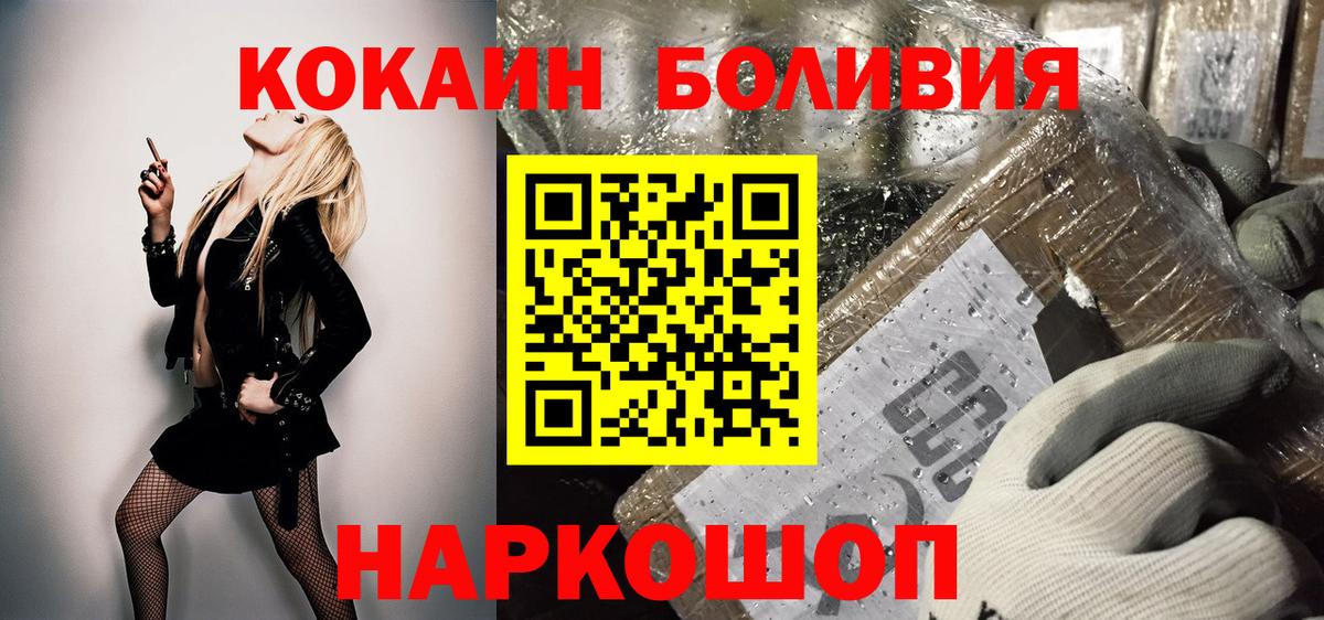 COCAIN Fish Scale Усть-Лабинск