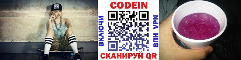 Кодеиновый сироп Lean напиток Lean (лин)  сайты даркнета какой сайт  Усть-Лабинск 