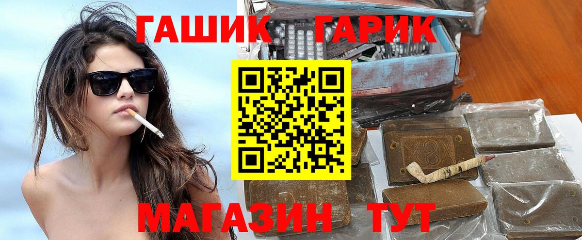 ГАШ убойный  ГАШИШ Ice-O-Lator  Вход с VPN  Усть-Лабинск 