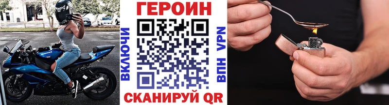 Героин белый Усть-Лабинск