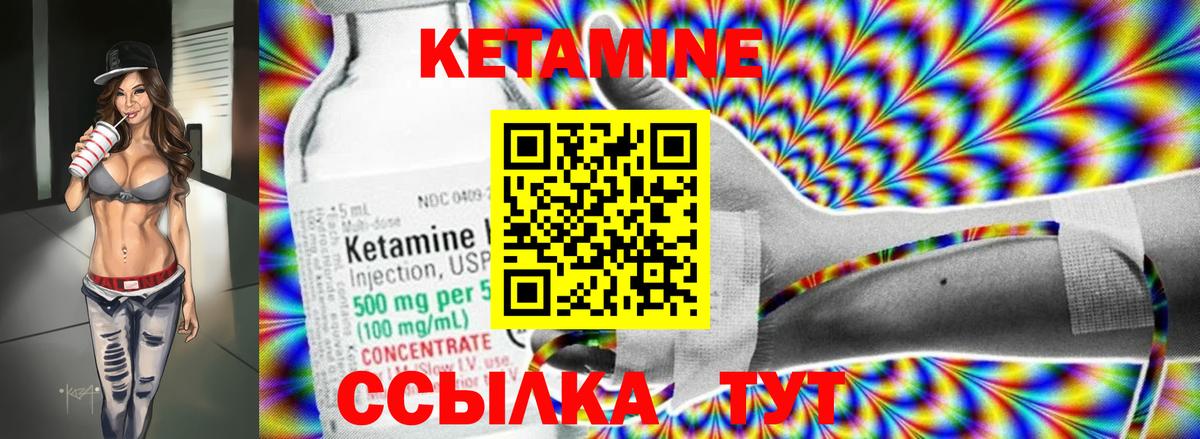 Усть-Лабинск  КЕТАМИН ketamine  Вход с VPN  КЕТАМИН ketamine 