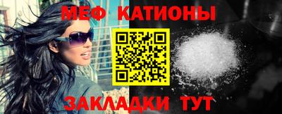 мяу мяу кристалл Татарск