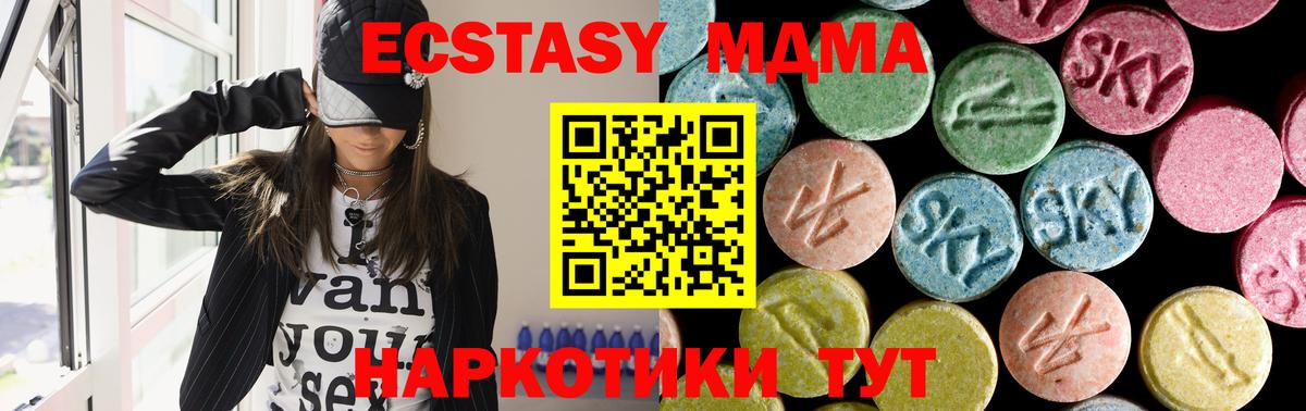 Усть-Лабинск  MDMA молли  МДМА  МДМА crystal  Вход с VPN 