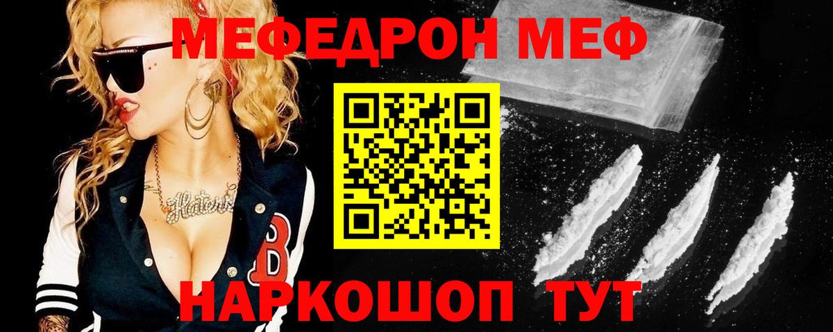 Мефедрон мука Усть-Лабинск