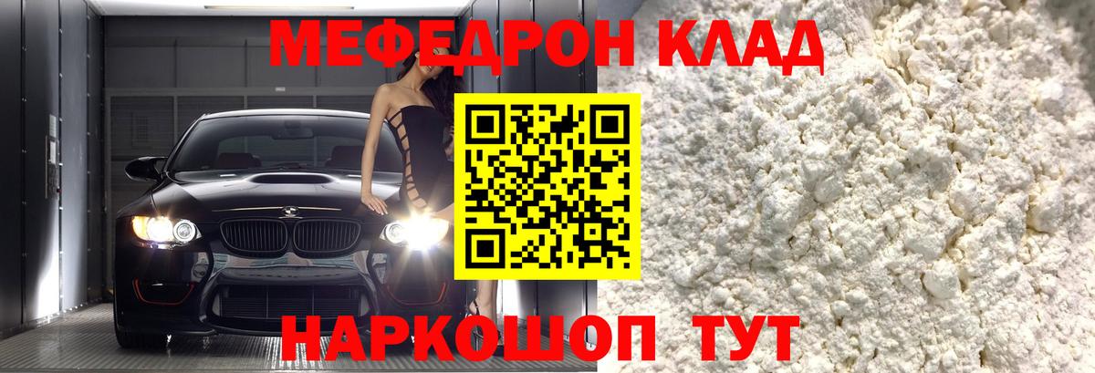 МЕФ  Мефедрон mephedrone  сколько стоит  МЯУ-МЯУ мяу мяу  Усть-Лабинск  МЯУ-МЯУ  Вход с VPN 