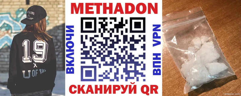 hydra сайт  хочу наркоту  Усть-Лабинск  Метадон VHQ 