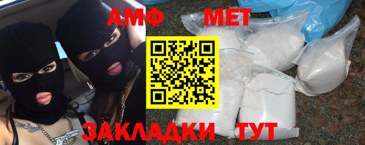 Усть-Лабинск  Метамфетамин мет  Вход с VPN 