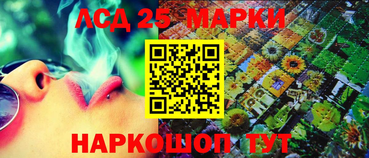 Марки N-bome 1500мкг  Марки N-bome 1500мкг  Вход с VPN  Марки 25I-NBOMe  Усть-Лабинск 