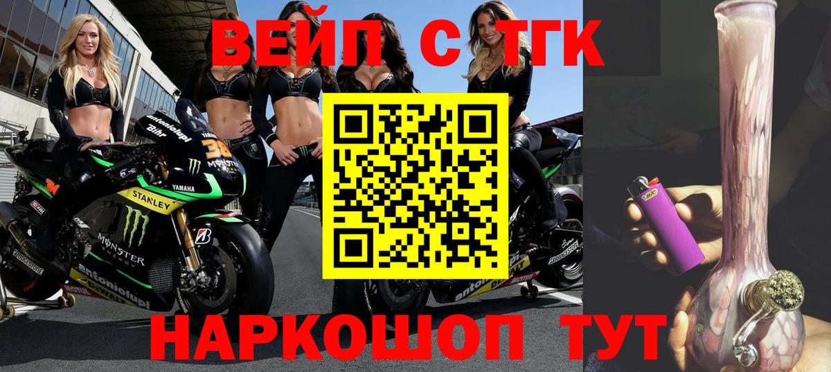 Дистиллят ТГК гашишное масло  Вход с VPN  Усть-Лабинск 