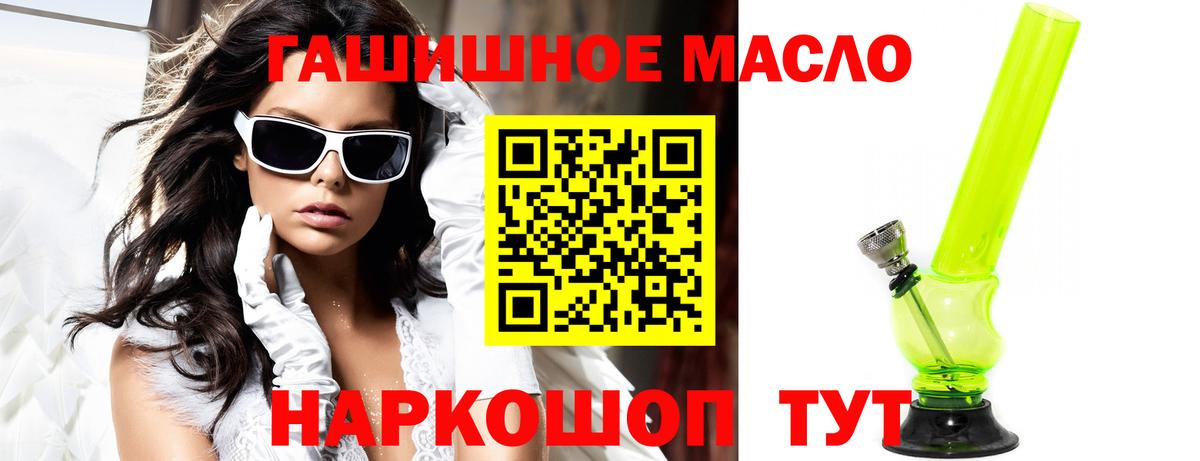 Дистиллят ТГК вейп Усть-Лабинск