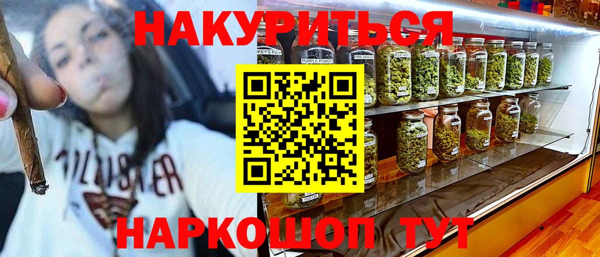 Каннабис OG Kush Усть-Лабинск